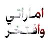 opsuae2020