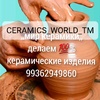 ceramics_world_turkmen