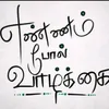 thirunavukkarasuyuganraj