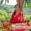 kalpanarupakheti0