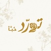 tawarrad_123