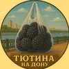 tuytinaondon