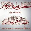 aminebatna21