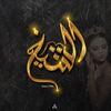 elshaikh_group