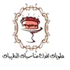 halawyat.taibet