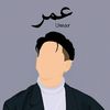 (◔‿◔)OMER(◔‿◔)