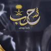 alqaidialharbi