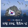 dokdo4594