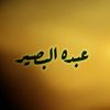 yahmel3sah