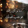 مال الشام 🔵