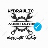 mechanic_hydraulic