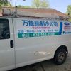 masterhvac