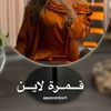 qumrah_line