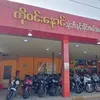 phyoewailinn963