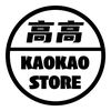 西門-高高Store