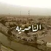 alialsharfe
