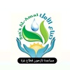 sunaa_alamal_gaza