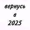 ya_vernysa_b_2025