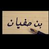 4eppl