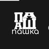 _pave.11__