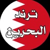 Trend_albahrain