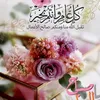 riyadalhamidawi