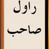 irfanalirawal7866
