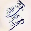 🦅حسن صبي 🦅