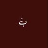 ضـرغغاام 📸