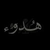 alsyad_almaher