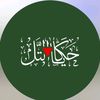 الناطق العسكري