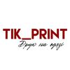 Tik_print. Друк на одязі