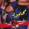 adelramzy03