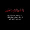 hajistaralkaabi