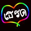 love.65656