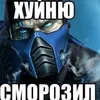 samiykrutoisyka