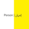 Person | إنسہٰان