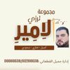 gamil_alqthany