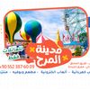 fun...city