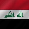 اعلام الزعيم المالكي