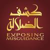 exposingmisguidance