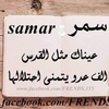 samar.natsha3