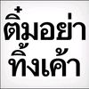 noey_youi8
