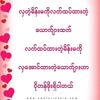 aungkolat327