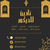 nadin.decor