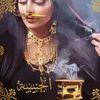 ghadeer aljenaibi