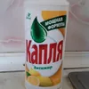 frucsy