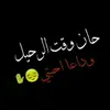 abumerhafalhomsi2