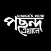 choiceshere