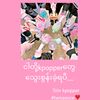 pinklover042